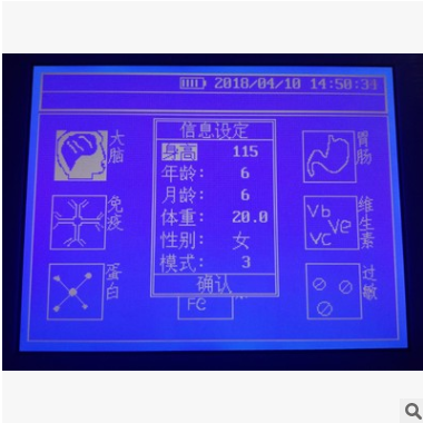 儿童生长发育检测仪打印一体机微量元素胃肠分析仪母婴店体检仪图1