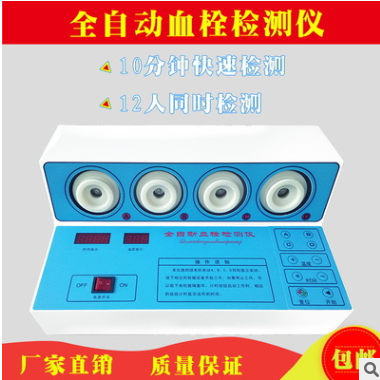 全自动血栓检测仪 隐形体外血栓分析仪 LMK-12消栓检测仪厂家直销图2