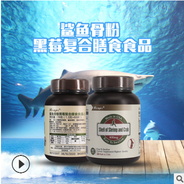 原装进口氨糖 鲨鱼骨粉黑莓 氨糖软骨素 氨基葡萄糖 进口氨糖OEM图3