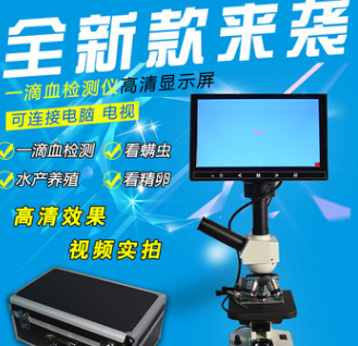 高清一滴血检测仪电子显微镜专业头皮螨虫检测仪血液细胞分析仪器图2
