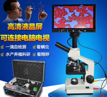 高清一滴血检测仪电子显微镜专业头皮螨虫检测仪血液细胞分析仪器图3