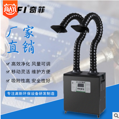 厂家推荐双工位焊锡烟雾净化器 遥控款焊锡排烟器 环保净化设备图3