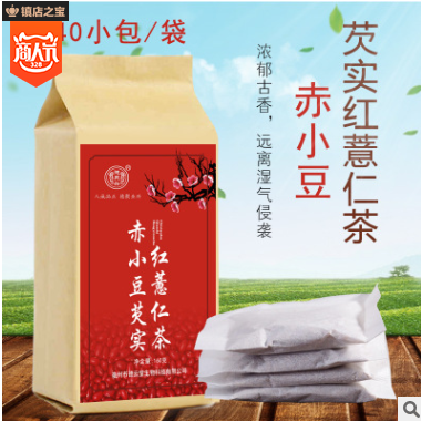 红豆薏米芡实薏仁茶代加工袋泡茶OEM去祛湿茶贴牌生产160g 德聚兴图2