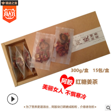 阿胶红糖姜茶袋装暖宫茶驱寒痛经大姨妈红枣枸杞茶黑糖姜茶老姜汤图3