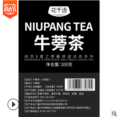 批发黄金牛蒡茶袋装oem贴牌花草茶带代加工牛蒡根茶 一件代发图3