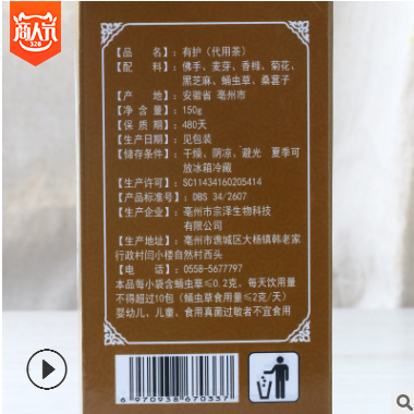 养中和护肝茶舒肝茶去肝火茶非解酒醒酒茶 袋泡茶oem贴牌代加工图3