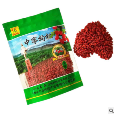 宁夏枸杞500g 免洗枸杞食品 枸杞子 批发干果 2018新货图3