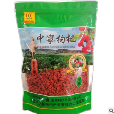 宁夏枸杞500g 免洗枸杞食品 枸杞子 批发干果 2018新货图2