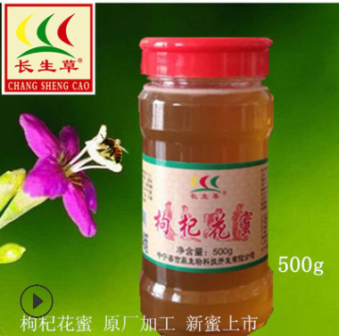 蜂蜜厂家直销 枸杞蜂蜜500g 液态蜜 蜂蜜批发 产地直供图2