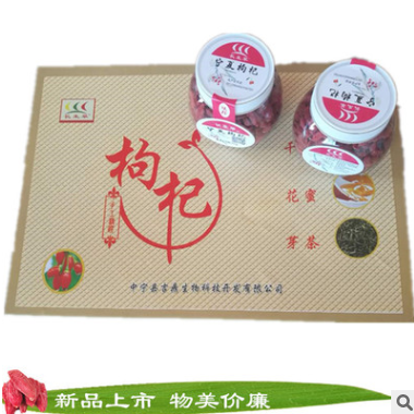 宁夏中宁枸杞子特优280粒 400g4瓶装枸杞礼盒 厂家直销干嚼 泡茶图2
