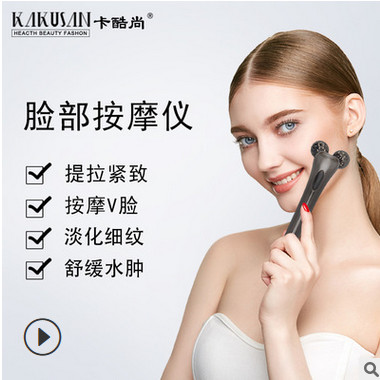 卡酷尚新品3d滚轮按摩器日本微电流面部按摩仪 铂金滚轮美颜器OEM图1