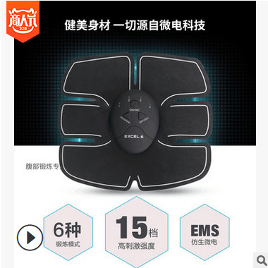 懒人健腹仪智能按摩帖肌肉训练仪腹部按摩仪腹部机器充电款腹肌贴图1