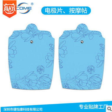 健怡康批发理疗仪数码经络按摩仪贴片按摩器贴片电极片通用扣式图2