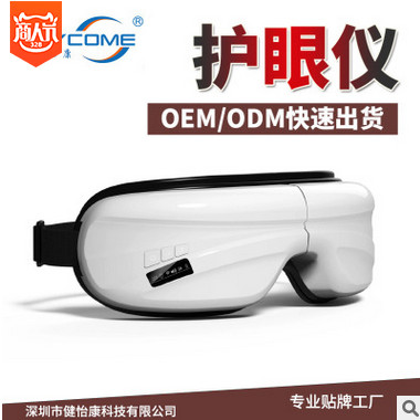 眼部按摩仪眼睛器气压热敷音乐震动眼保仪眼部保健眼护士图3