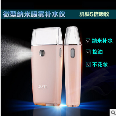 迷你便携式补水仪纳米喷雾器面部保湿美容仪器脸部加湿器冷喷小巧图1