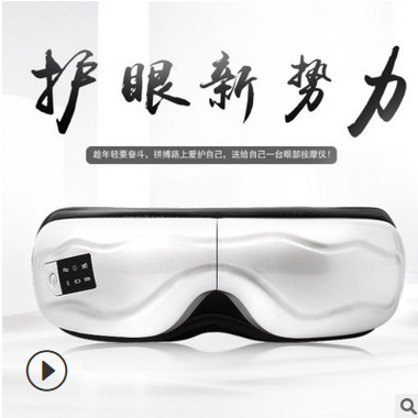 新款无线眼部按摩仪热敷充电护眼仪气压眼部按摩器眼睛按摩仪批发图2