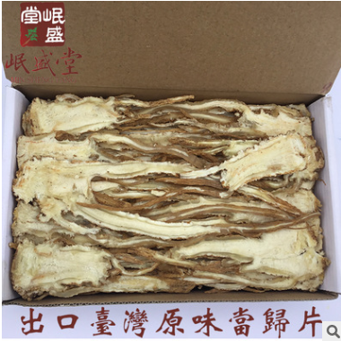 批发岷县无硫当归片出口3A原味当归片甘肃特产中药材厂家直销包邮图1