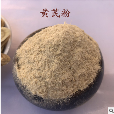 产地直销甘肃岷县无硫当归粉党参粉黄芪粉中药材厂家直销品质保证图3