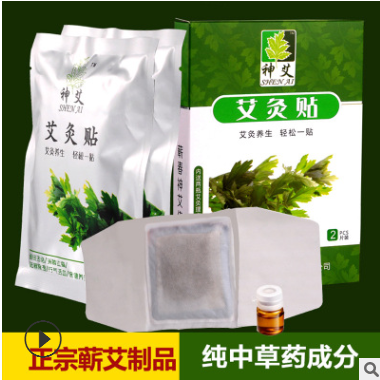 李时珍神艾 艾灸贴 热敷贴 温灸贴 精油理疗贴 无烟艾灸养生贴图2