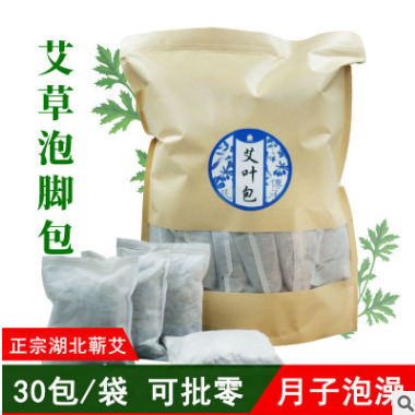 艾草泡脚艾叶包足浴包纯去野生蕲艾泡澡包宝宝月子沐浴30包/袋图3