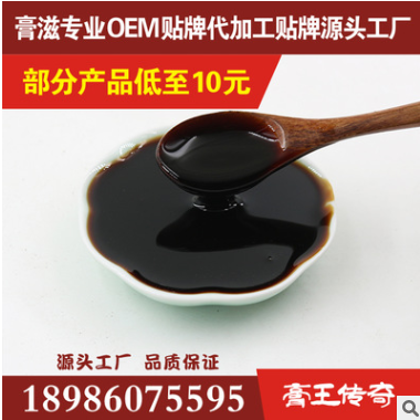 膏滋oem代加工厂家 养生滋补膏方膏剂 定制 合作方式灵活 蓝莓膏图3