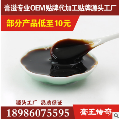 滋补膏方OEM代加工 男性保健食品贴牌定制 膏滋厂家 参精益皇膏图2
