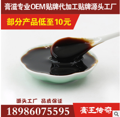 女性滋补膏滋 养生膏OEM贴牌 膏方膏剂代加工定制厂家 芊姿膏图2