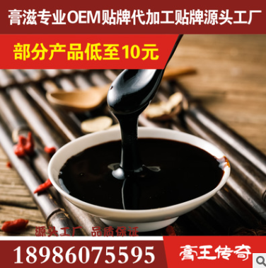 女性滋补膏滋 养生膏OEM贴牌 膏方膏剂代加工定制厂家 芊姿膏图3