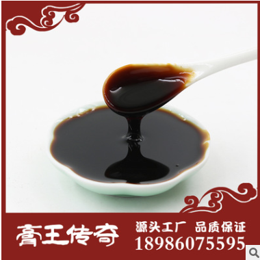 膏方加工厂家化州橘红 化橘红膏贴牌滋补膏加工膏滋oem贴牌代加工图1