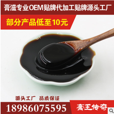 膏剂贴牌加工生产 膏滋生产厂家 中医养生膏方 苗条膏 轻畅膏图1