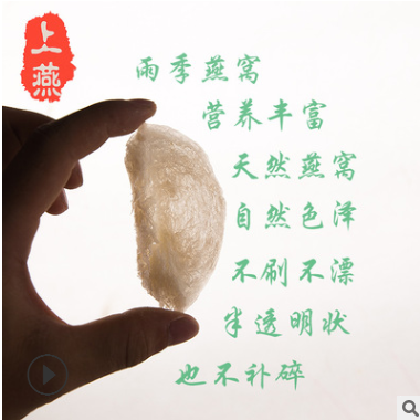 上燕天然燕窝 印尼进口燕窝 孕妇级纯手工工艺足干燕盏批发零售图3