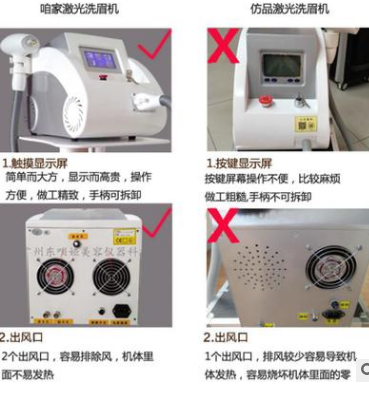 新品大功率激光洗纹身仪去色斑黑脸娃娃洗眉机洗眼线美容仪直销图2