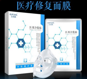 正品古芙娜医用面膜白膜院线版透明质酸钠修复贴补水祛痘退红淡印图1