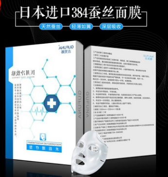 正品古芙娜医用面膜白膜院线版透明质酸钠修复贴补水祛痘退红淡印图3
