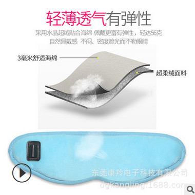 电热眼罩发热眼罩 电热蒸汽热敷眼罩 价格实惠 一件代发图1