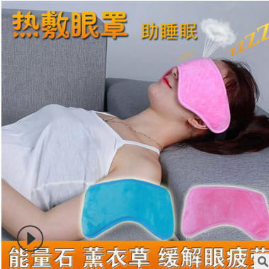 厂家定制2018爆款至康元热敷眼罩疲劳睡眠遮光透气发热薰衣草眼罩图3