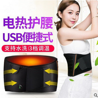 新品热卖电热护腰带 保暖加热暖宫暖胃腰带 男女艾炙热敷暖宫腰带图2