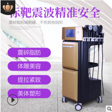 爆脂减肥仪器材美容院碎脂仪塑型脂肪刀美容仪器专用爆脂机瘦全身图1