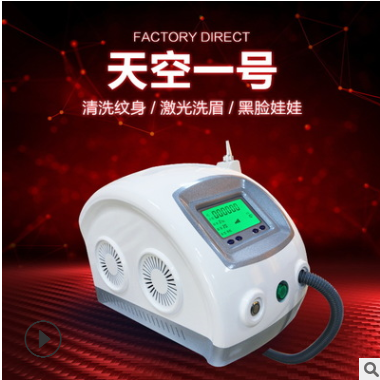 天空一号台式激光洗眉机黑脸娃娃淡斑淡痘洗纹身美容院美容仪器图1