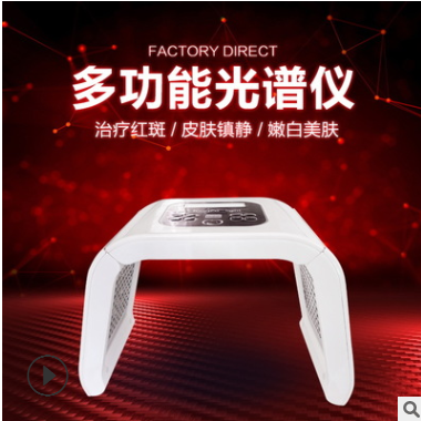 韩版光谱仪皮肤管理光子嫩肤祛痘仪LED彩光PDT光动力美容仪器图2