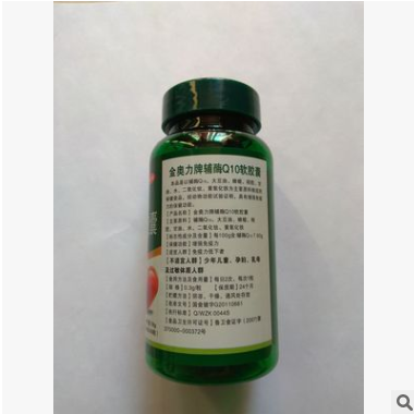 蓝帽保健食品 辅酶Q10软胶囊 60粒/瓶 增强免疫力图2