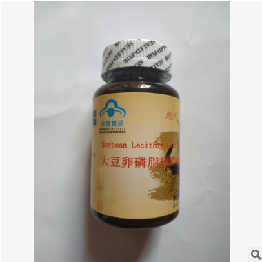 朝然大豆卵磷脂胶囊 1.2gx100粒 每瓶 蓝帽产品