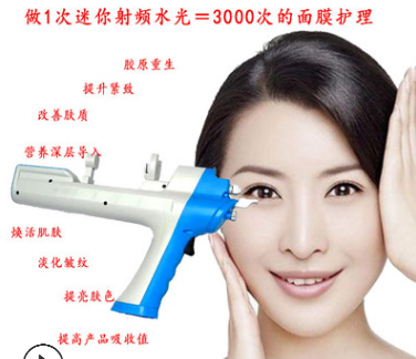 钒钛微晶水光仪无针导入仪家用皮肤管理美容院专用无创水光针仪器图2