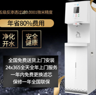 厂家办公即开式饮水设备 净水器 台式饮水机直饮水定制批发图1