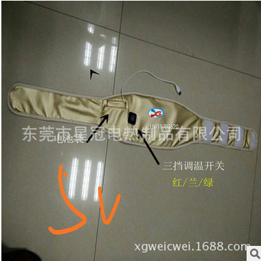 电热腰带5V 三挡调温 远红外多色可选厂家直销18819703620图2