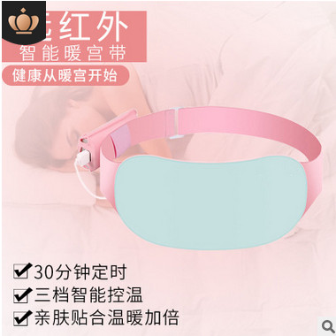 远红外发热暖宫腰带姨妈神器暖宫宝电加热暖宫带驱寒腰带发热腰带图1