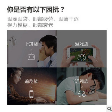3D绿光护眼仪充电式眼部按摩仪 绿光醒目护眼仪 视力训练按摩器图2