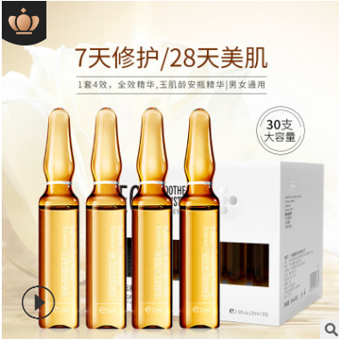 玻尿酸原液安瓶精华2ml*30 补水保湿紧致肌肤精华液 安瓶原液oem图1