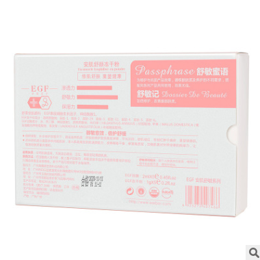 冻干粉溶酶套盒 舒缓修护紧致肌肤平坑褪红 冻干粉oem贴牌加工图1