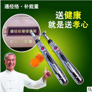 经络笔循经能量理疗仪按摩针灸笔止痛点穴笔循环能量笔图2